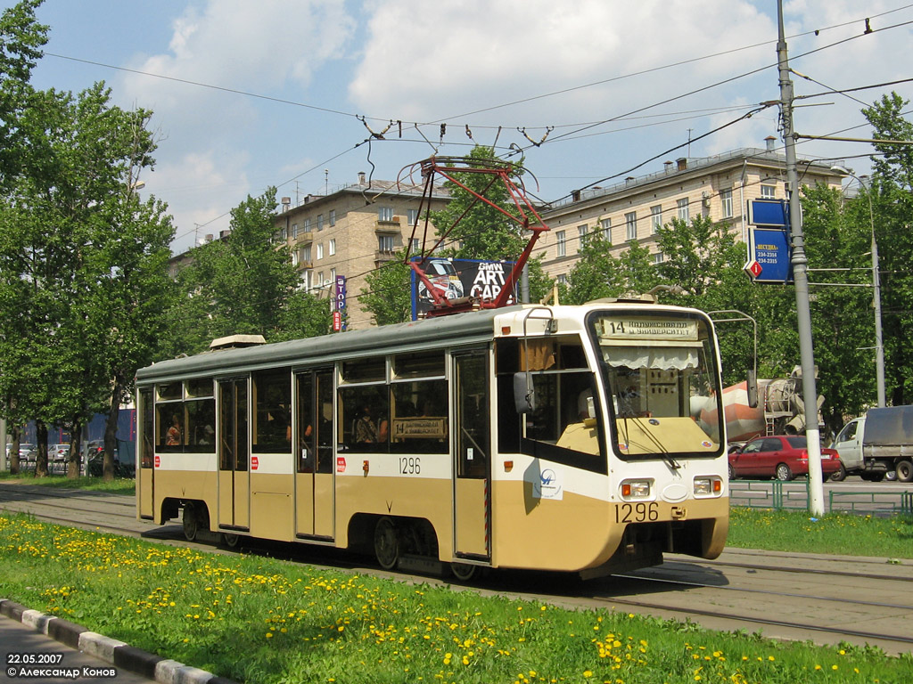 Moskva, 71-619K Br. 1296