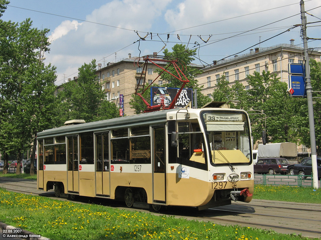 Москва, 71-619К № 1297