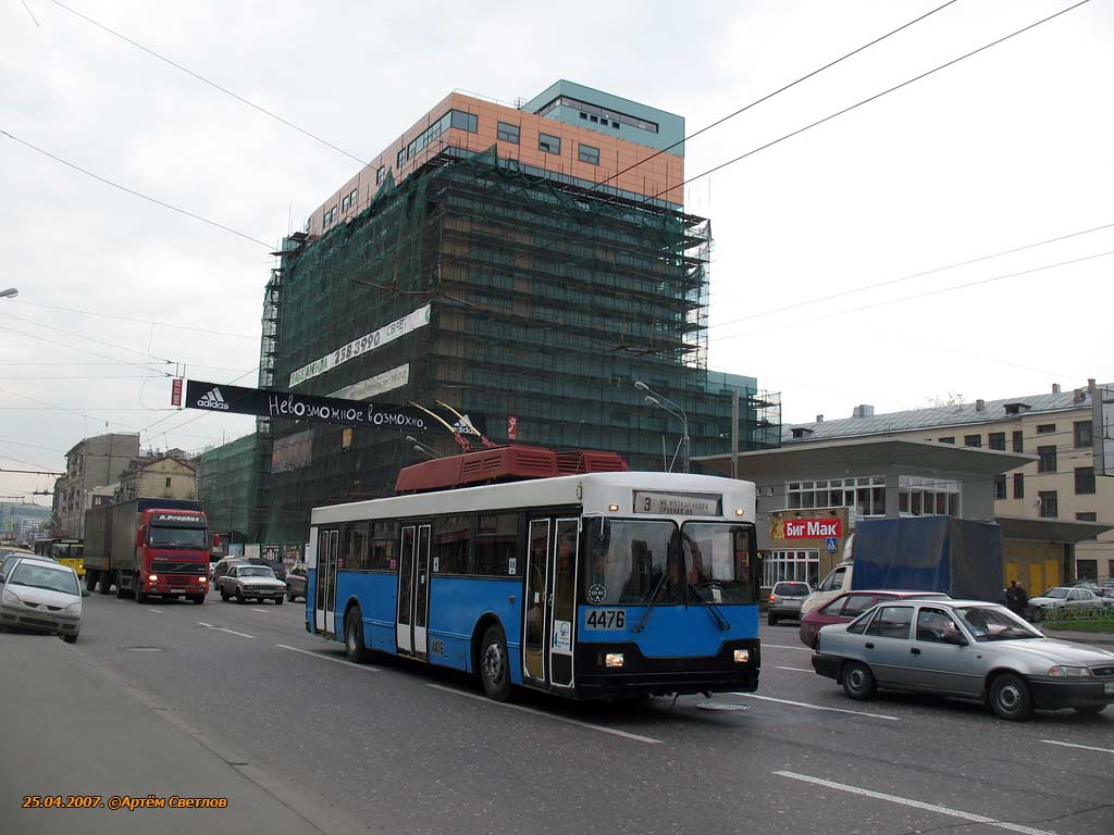 Москва, Тролза-5275.00 № 4476