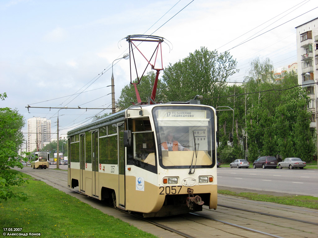 Москва, 71-619К № 2057