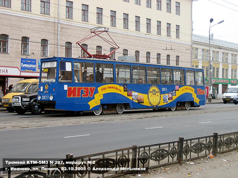 Иваново, 71-605 (КТМ-5М3) № 287