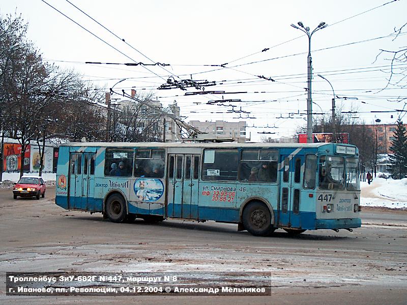 Иваново, ЗиУ-682Г [Г00] № 447