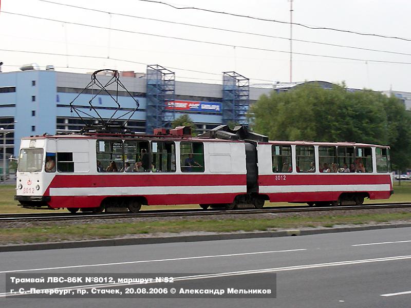Санкт-Петербург, ЛВС-86К № 8012