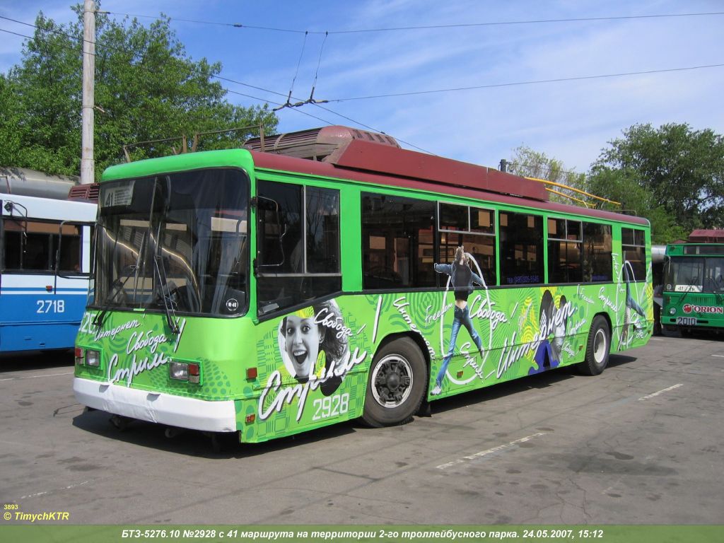 Москва, БТЗ-52761Р № 2928