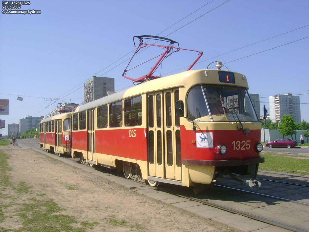 Москва, МТТЧ № 1325