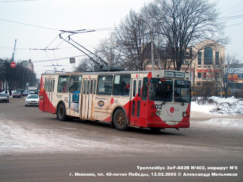 Іваново, ЗиУ-682В-012 [В0А] № 402