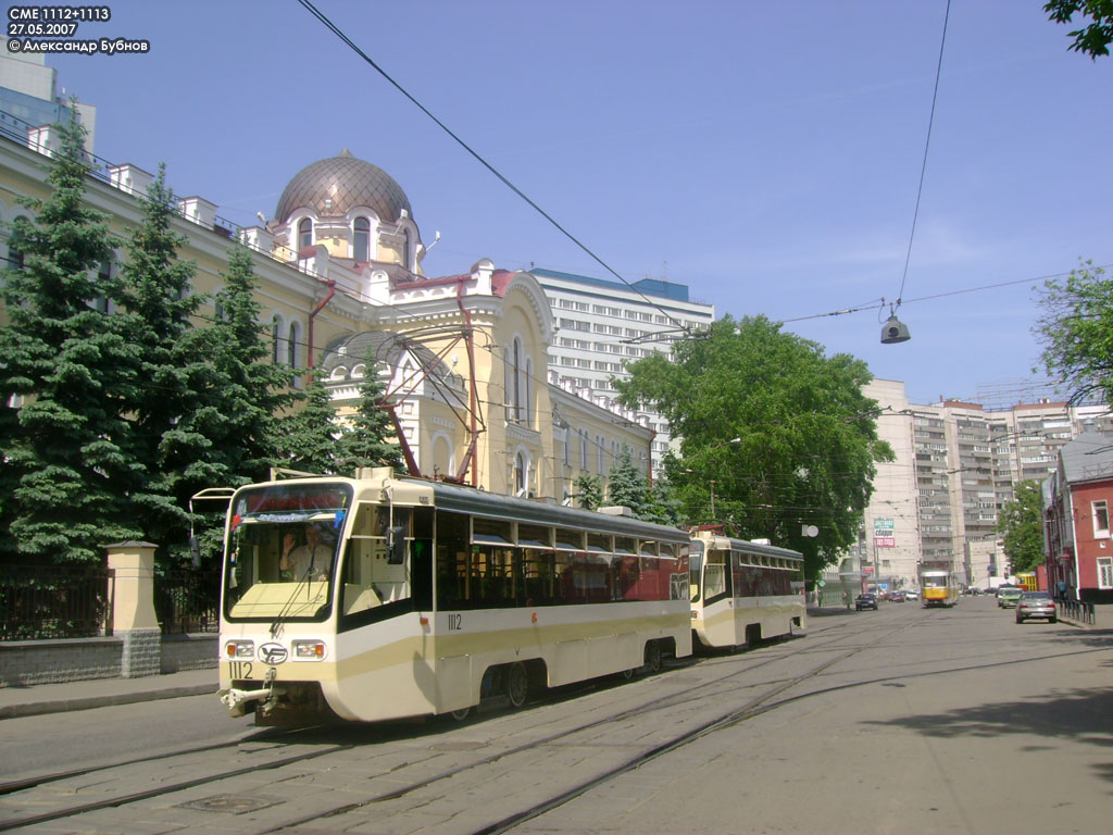 Москва, 71-619КТ № 1112