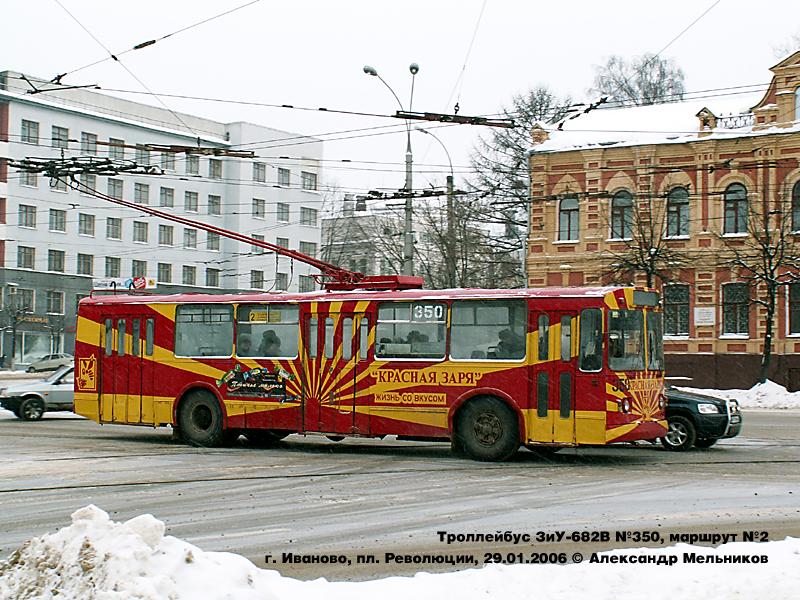 Иваново, ЗиУ-682В [В00] № 350