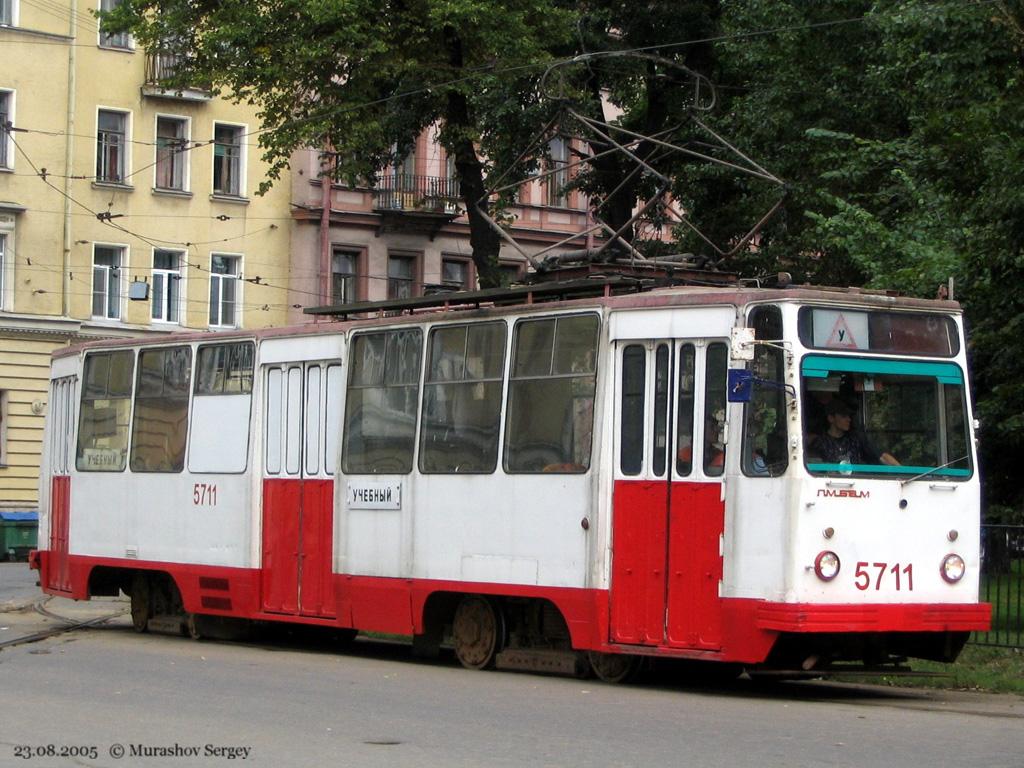 Санкт-Петербург, ЛМ-68М № 5711