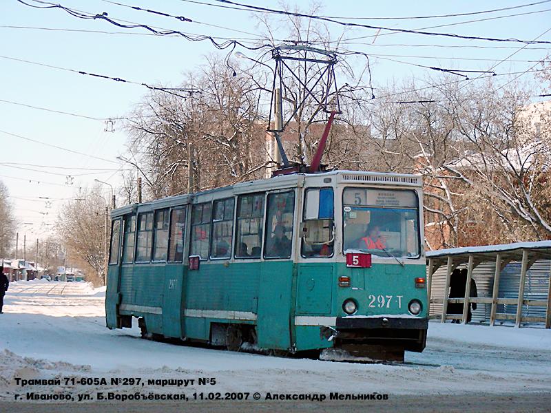 Иваново, 71-605 (КТМ-5М3) № 297