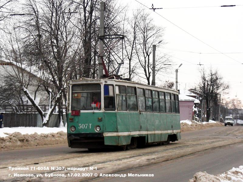 Иваново, 71-605 (КТМ-5М3) № 307