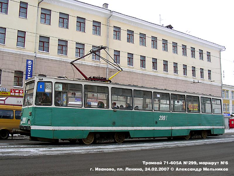 Ivanovo, 71-605 (KTM-5M3) č. 299