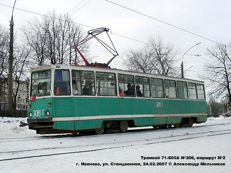 Иваново, 71-605 (КТМ-5М3) № 306