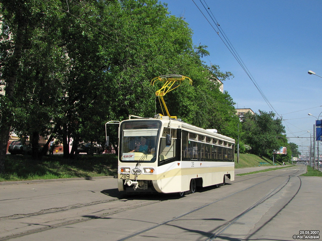 Москва, 71-619А № 2119