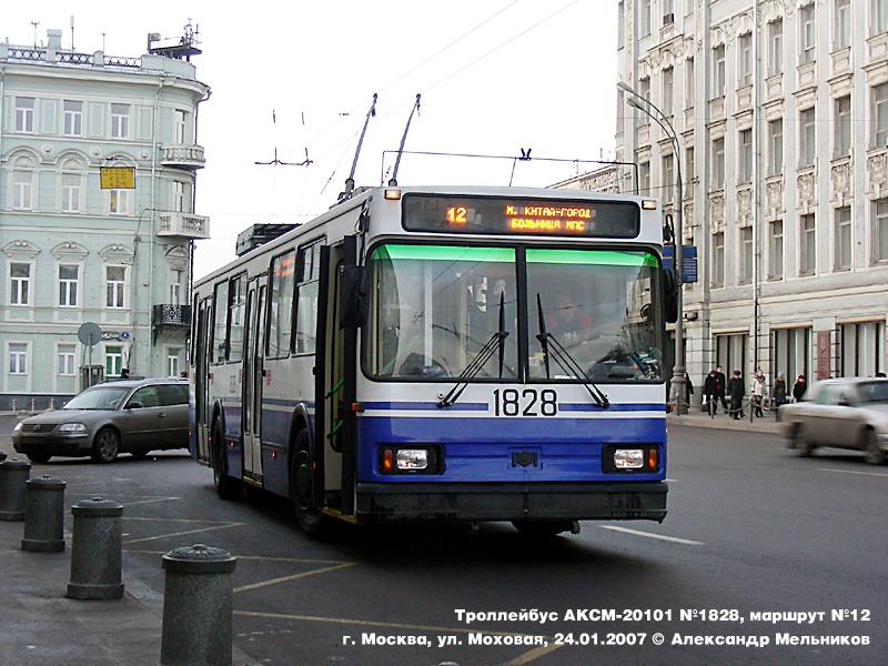 Москва, БКМ 20101 № 1828