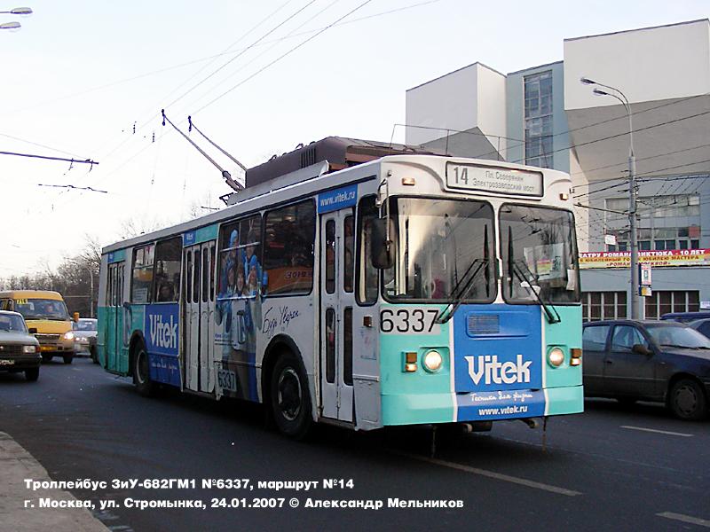 莫斯科, ZiU-682GM1 # 6337