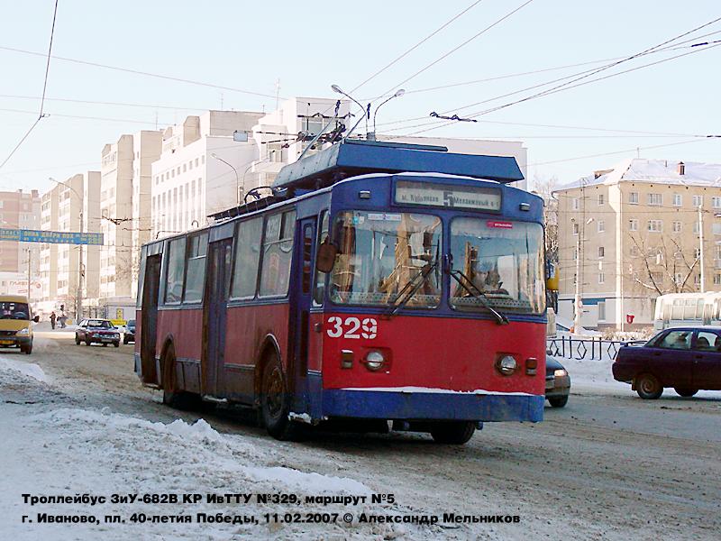 Иваново, ЗиУ-682В № 329