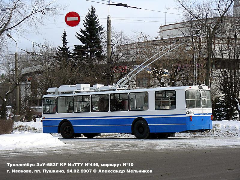 Иваново, ЗиУ-682 КР Иваново № 446