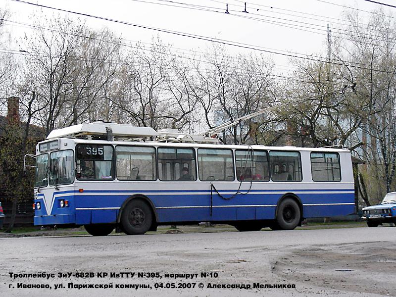 Ivanovo, ZiU-682 GOH Ivanovo # 395