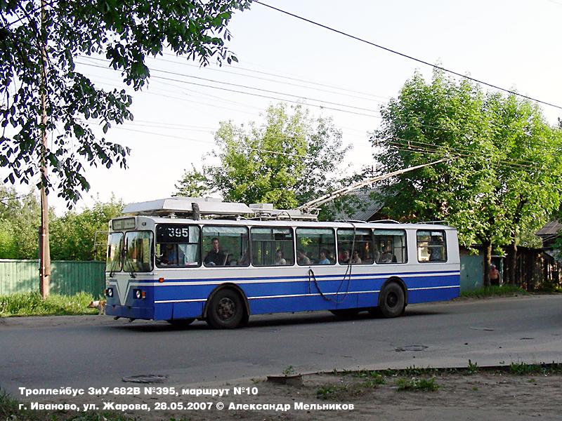 Иваново, ЗиУ-682 КР Иваново № 395