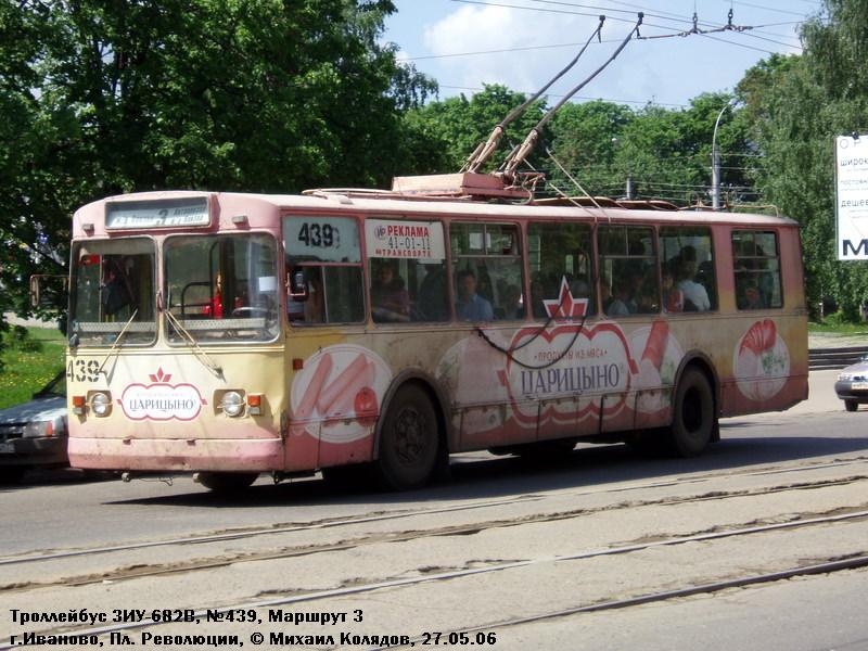 Иваново, ЗиУ-682Г [Г00] № 439