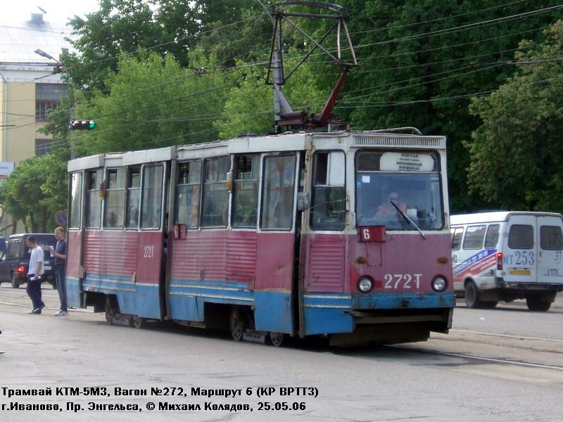 伊萬諾沃, 71-605 (KTM-5M3) # 272