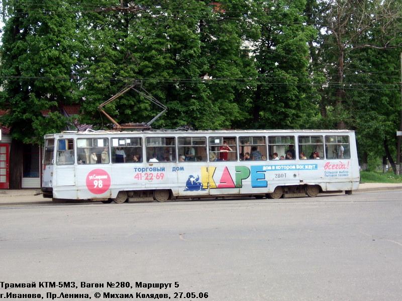 Иваново, 71-605 (КТМ-5М3) № 280
