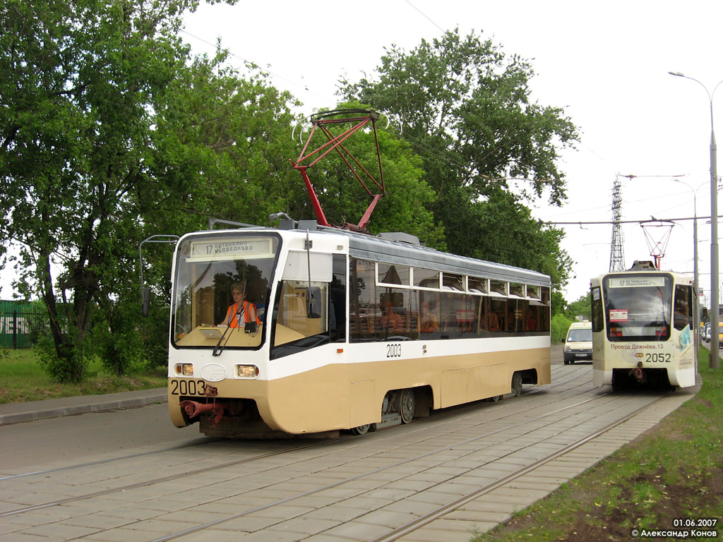 Москва, 71-619К № 2003