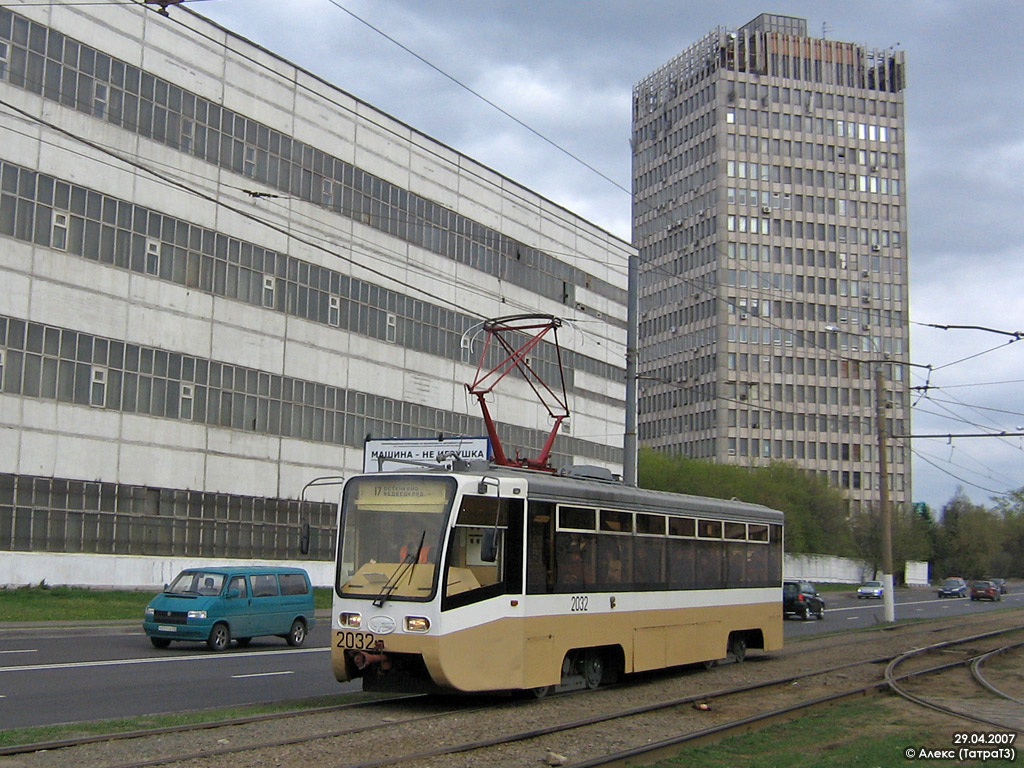 Москва, 71-619К № 2032