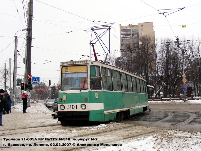 Ivanovo, 71-605A № 310