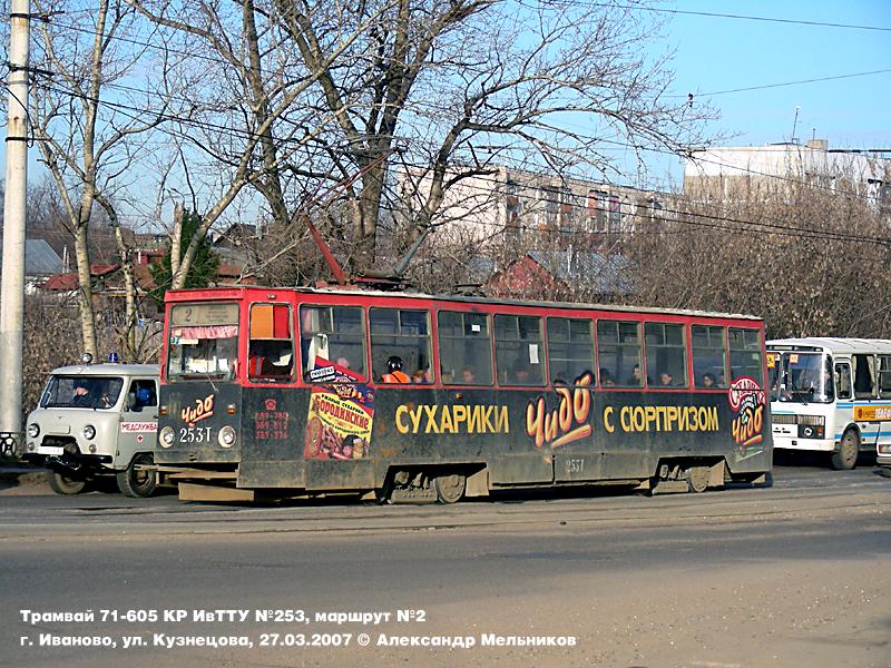 Ivanovo, 71-605 (KTM-5M3) č. 253