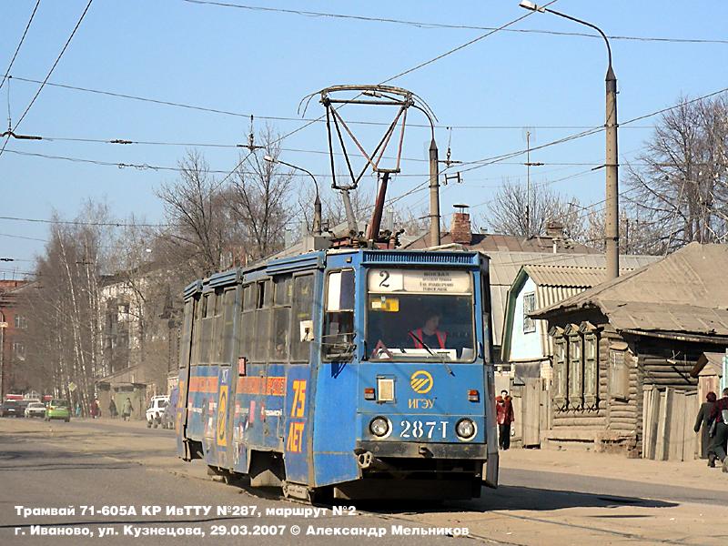 Иваново, 71-605 (КТМ-5М3) № 287