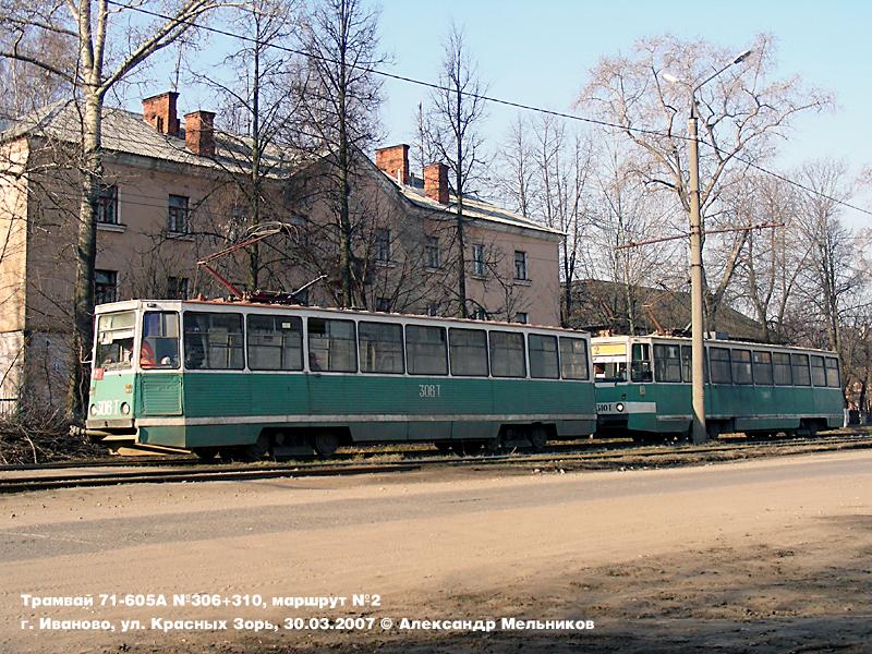 Иваново, 71-605 (КТМ-5М3) № 306; Иваново, 71-605А № 310