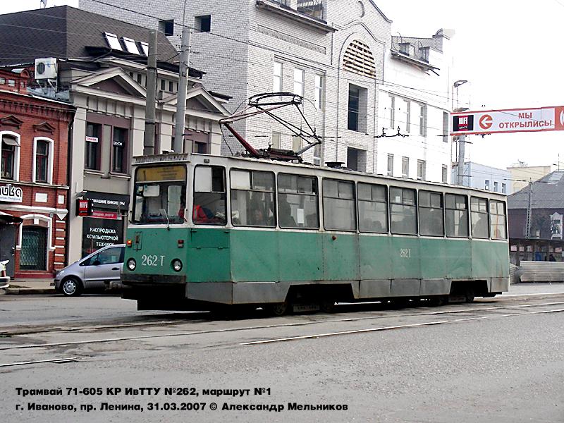 Иваново, 71-605 (КТМ-5М3) № 262