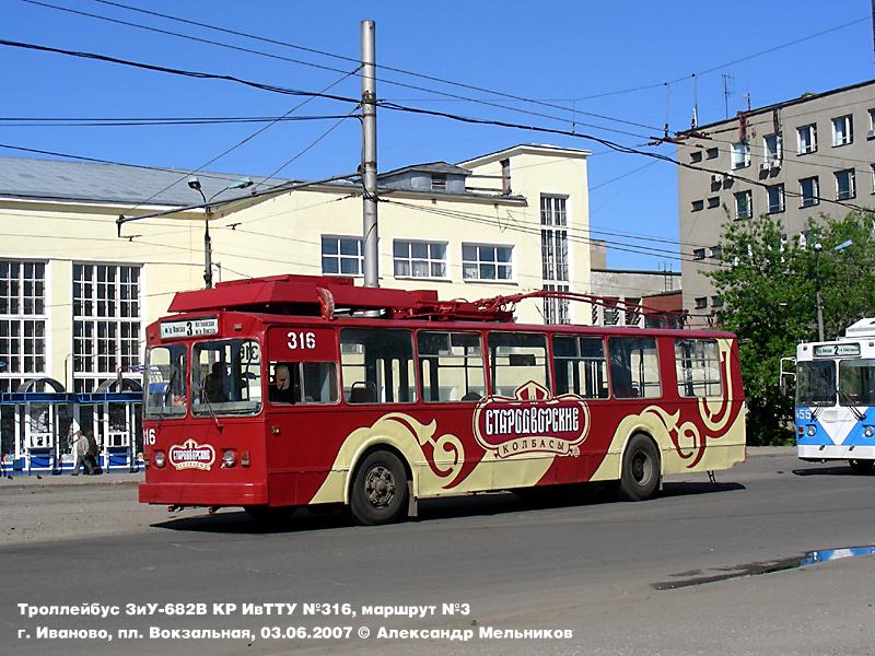 Иваново, ЗиУ-682 (ВМЗ) № 316
