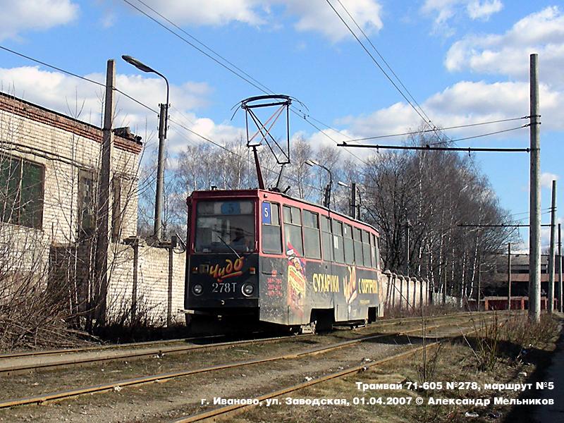 Иваново, 71-605 (КТМ-5М3) № 278