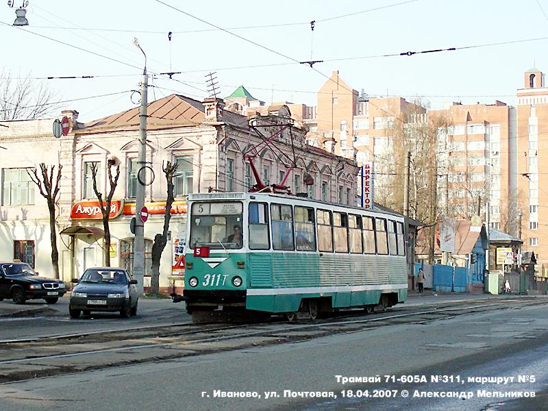 Иваново, 71-605А № 311