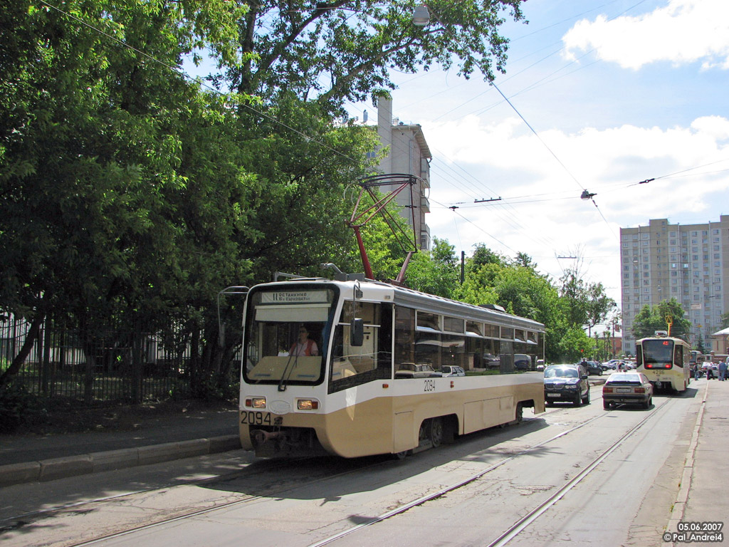 Москва, 71-619К № 2094