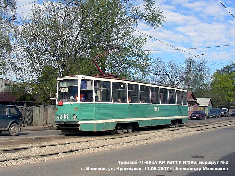 Иваново, 71-605 (КТМ-5М3) № 306