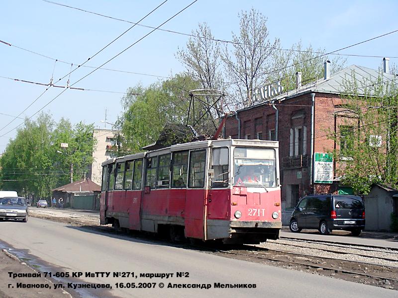 Ivanovo, 71-605 (KTM-5M3) — 271
