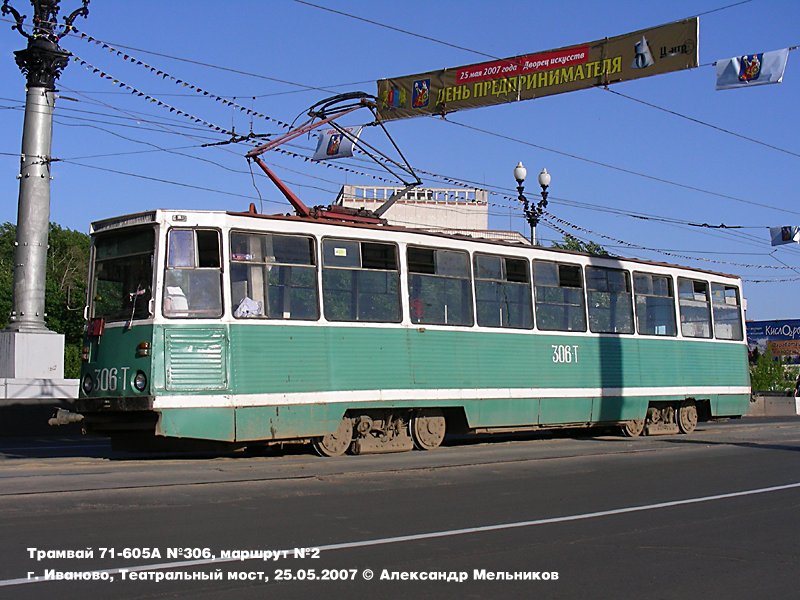 Іваново, 71-605 (КТМ-5М3) № 306