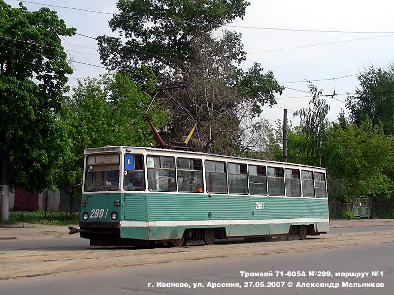 Іваново, 71-605 (КТМ-5М3) № 299
