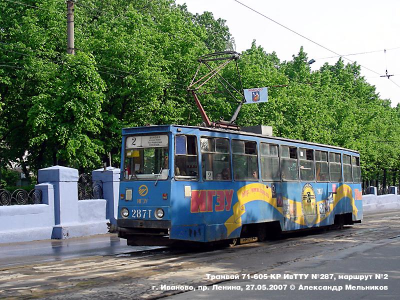 Иваново, 71-605 (КТМ-5М3) № 287
