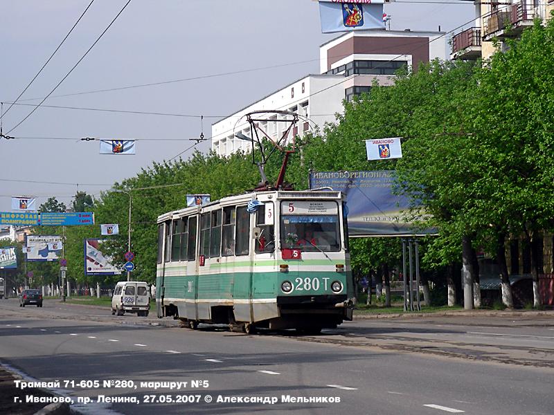 伊萬諾沃, 71-605 (KTM-5M3) # 280
