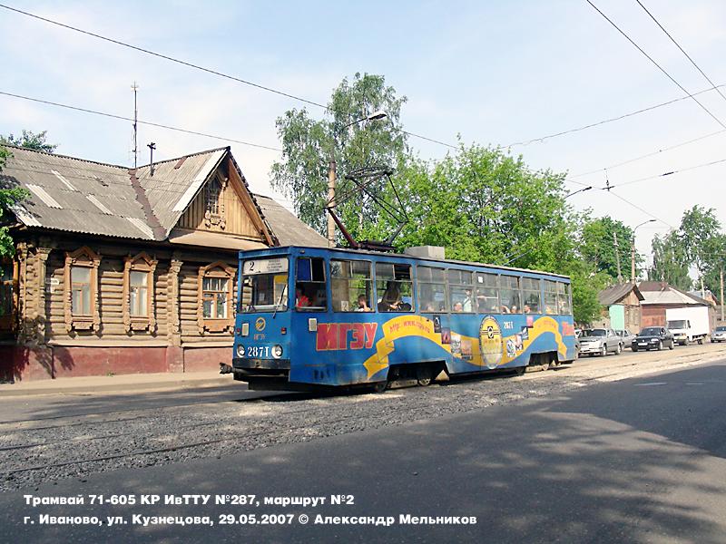 Иваново, 71-605 (КТМ-5М3) № 287