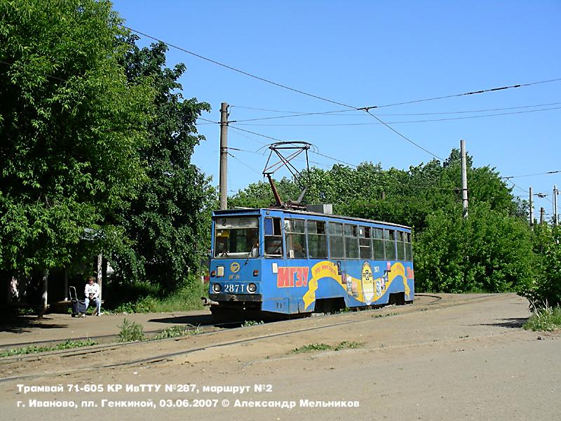 Иваново, 71-605 (КТМ-5М3) № 287