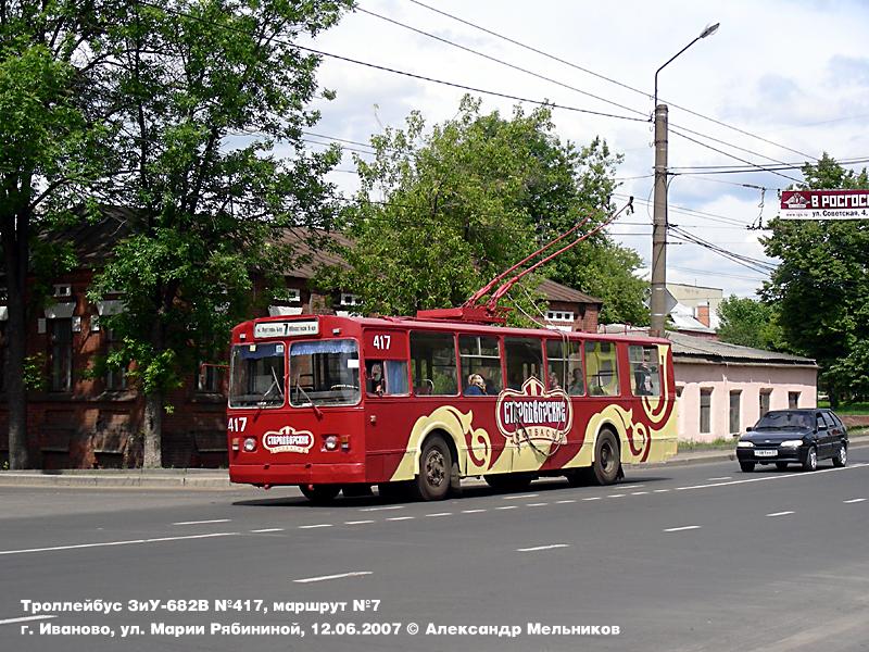 Iwanowo, ZiU-682G [G00] Nr. 417