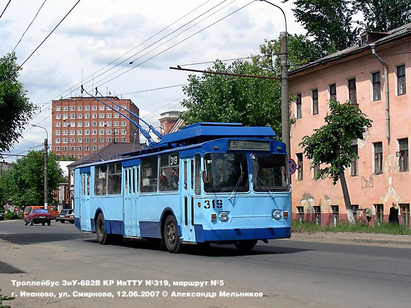 Иваново, ЗиУ-682В № 319