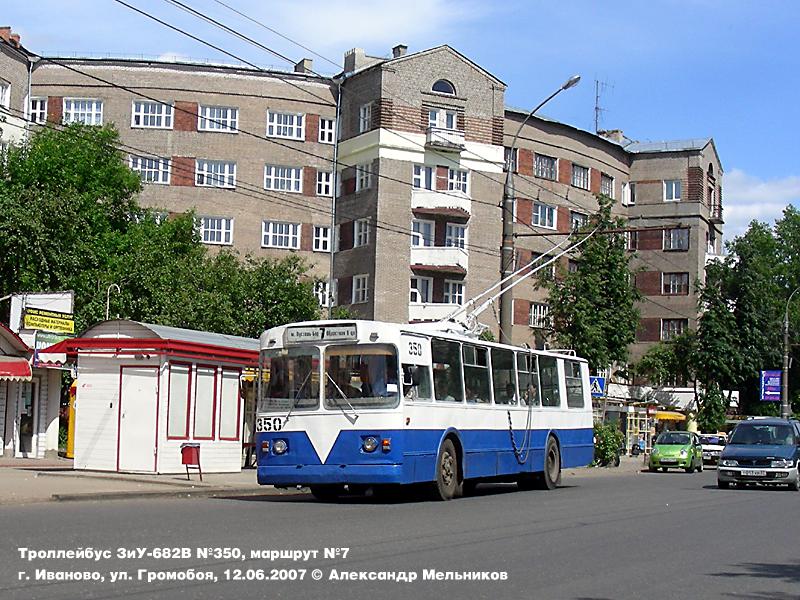 Иваново, ЗиУ-682В [В00] № 350