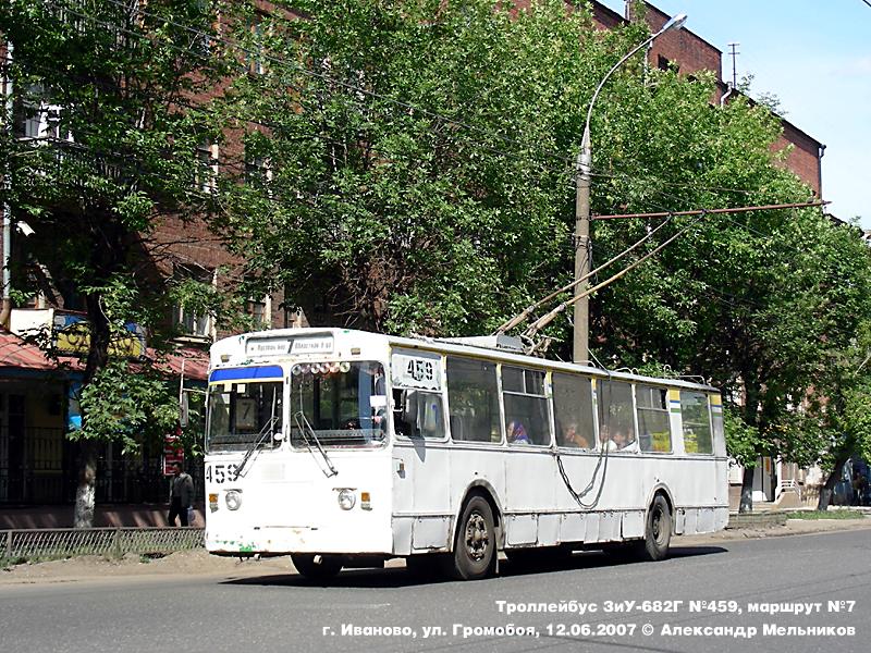 Иваново, ЗиУ-682Г [Г00] № 459